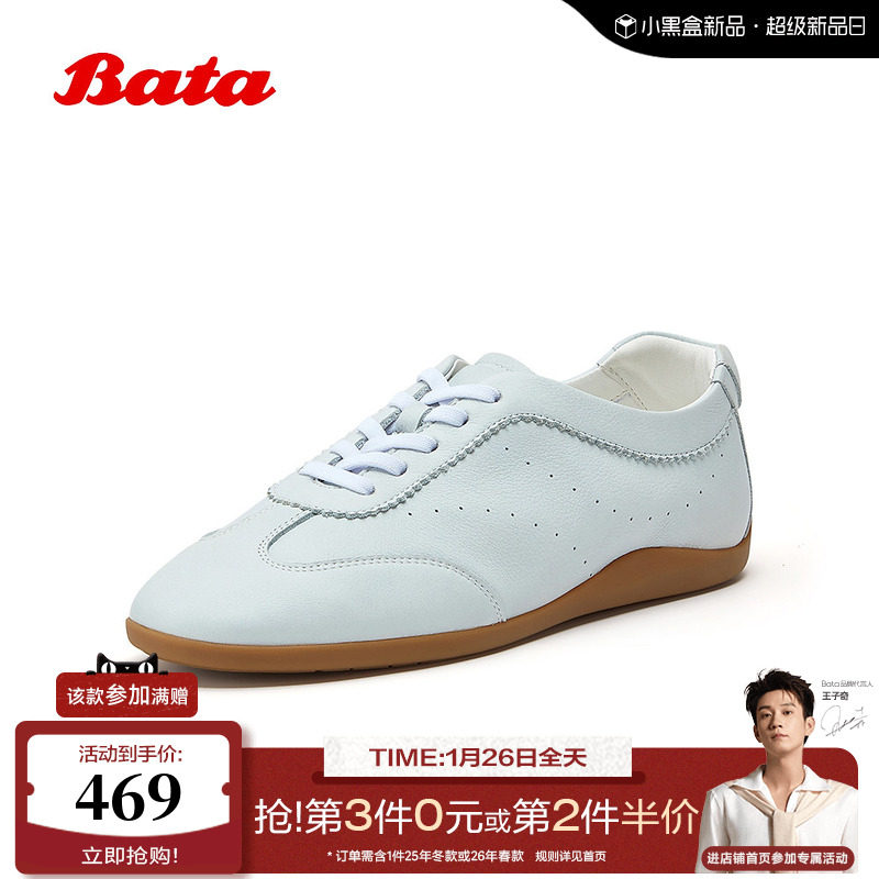 Bata德训鞋女2026春季新款休闲通勤时尚百搭软底牛皮单鞋69081AM6,女鞋,德训鞋,淘宝优惠券,粉丝福利购,淘宝优惠卷