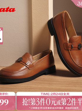Bata乐福鞋女2025秋商场新款英伦百搭羊皮通勤一脚蹬单鞋AYA16CA5