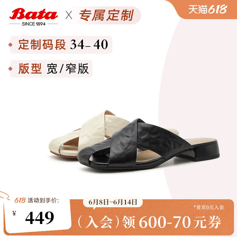 [定制小码34/大码40胖瘦脚]Bata罗马凉鞋女26夏季凉拖鞋AA906BT6A