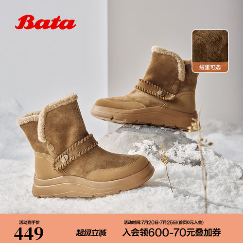 牛剖皮保暖厚底时尚短靴