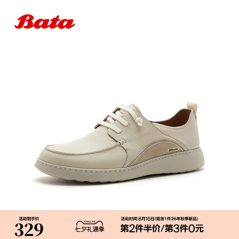 Bata休闲皮鞋男2026夏商场新款上班通勤舒适牛皮单鞋C6689BM6