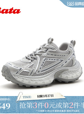 Bata老爹鞋女2026夏商场新款时尚厚底增高网面透气休闲鞋2077BBM6