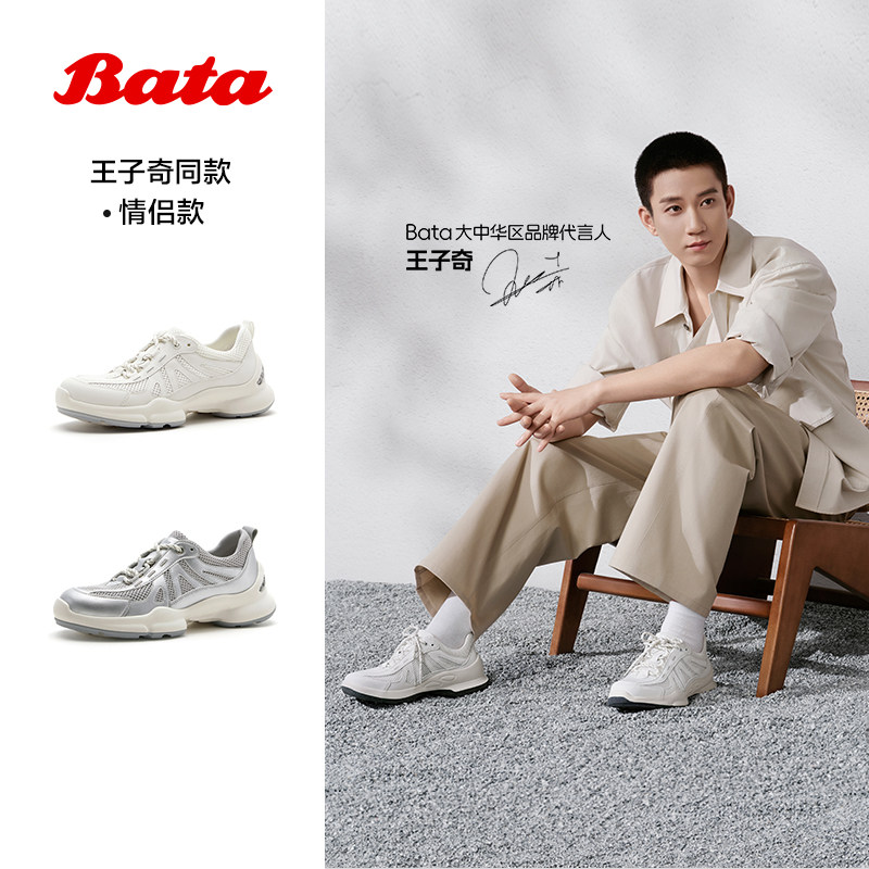 王子奇同款Bata运动休闲鞋女2026夏商场新款网面透气单鞋SCB02BM6