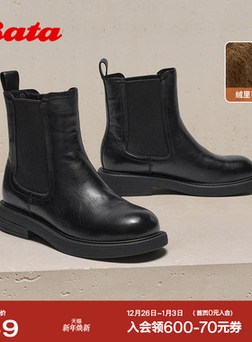 Bata切尔西靴女2025冬商场新款英伦风牛皮通勤加绒短筒靴33578DD5