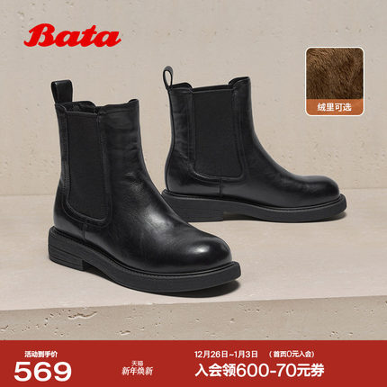 Bata切尔西靴女2025冬商场新款英伦风牛皮通勤加绒短筒靴33578DD5