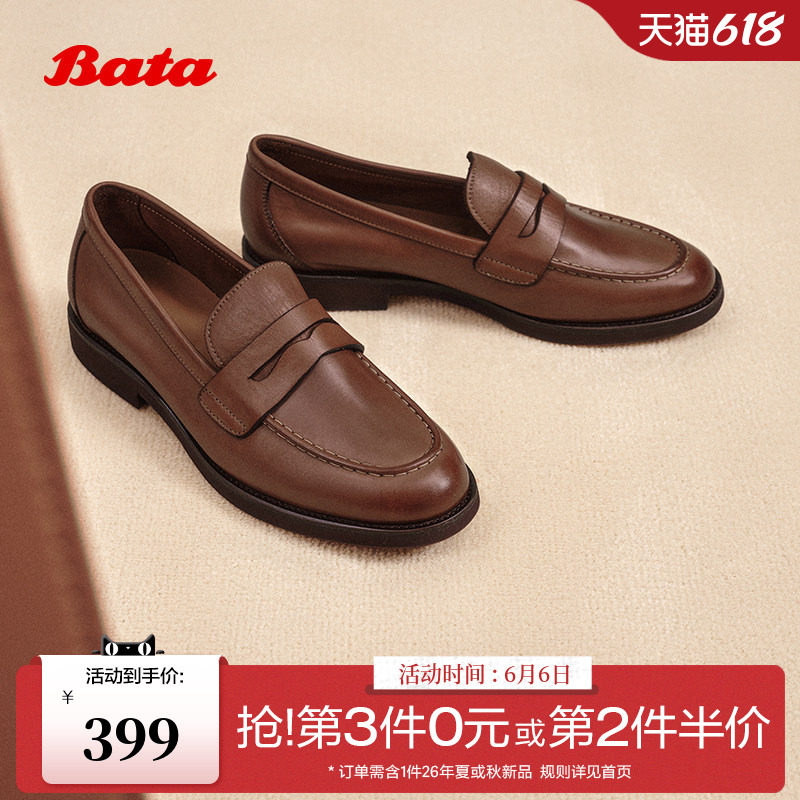 Bata乐福鞋女秋商场新款牛皮英伦风复古粗跟一脚蹬ATA30AA6