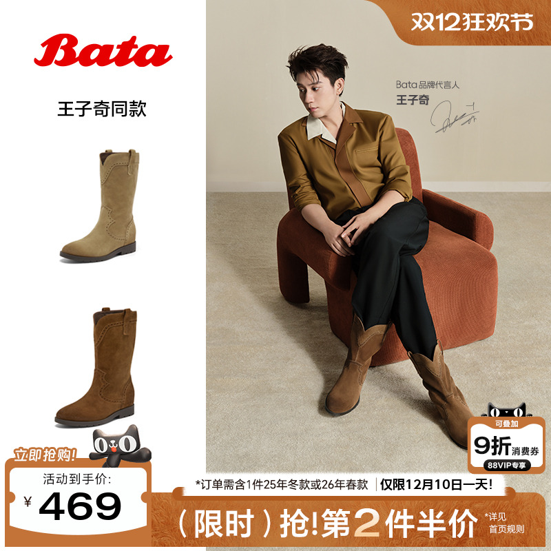 牛剖皮复古擦色软底时装靴