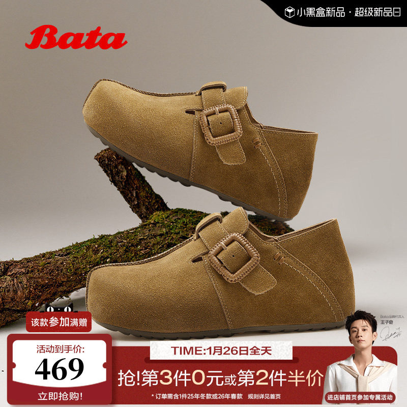 Bata勃肯鞋女2026春商城新款时尚百搭日常休闲牛剖皮单鞋31505AM6,女鞋,勃肯鞋/软木鞋,淘宝优惠券,粉丝福利购,淘宝优惠卷