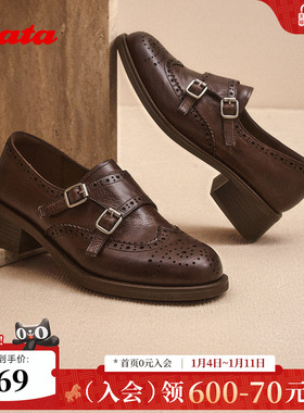 Bata乐福鞋女2025秋季新款复古布洛克孟克牛皮粗跟单鞋51539CM5