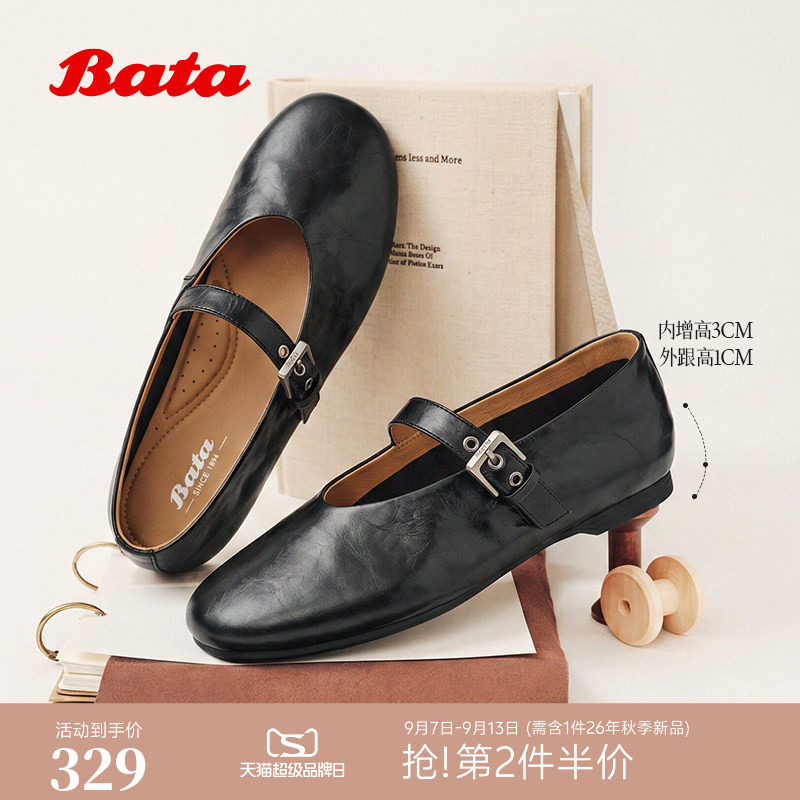 Bata玛丽珍鞋女芭蕾2026秋季新款漆皮软底内增高牛皮单鞋