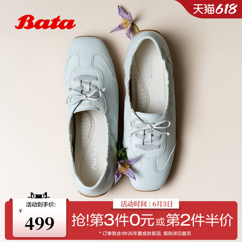 Bata运动休闲鞋女2026春季商场新款时尚百搭通勤牛皮单鞋ABI20AA6