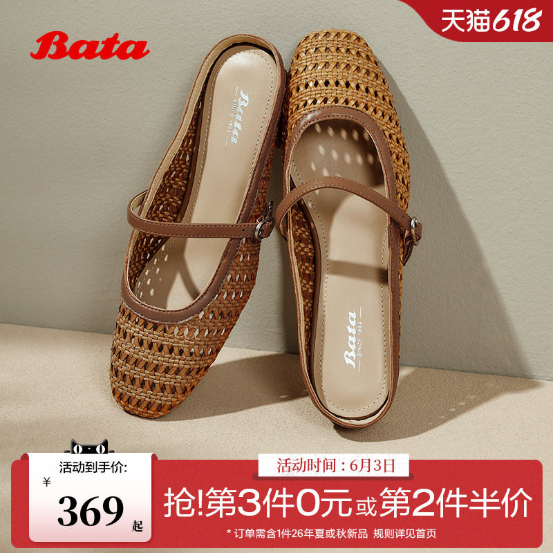 Bata无尽假日穆勒女季商场新编织渔网包头凉拖鞋AWV34AH5