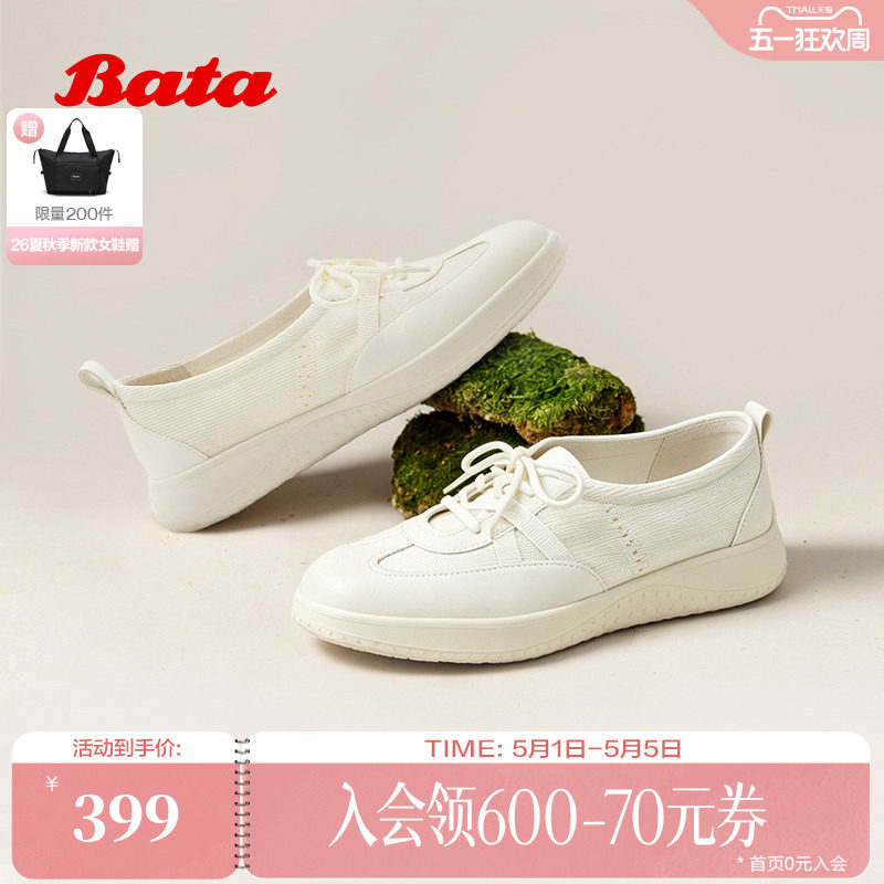 Bata小白鞋女2026夏季新款时尚厚底增高通勤百搭休闲鞋WRVQ4BA6