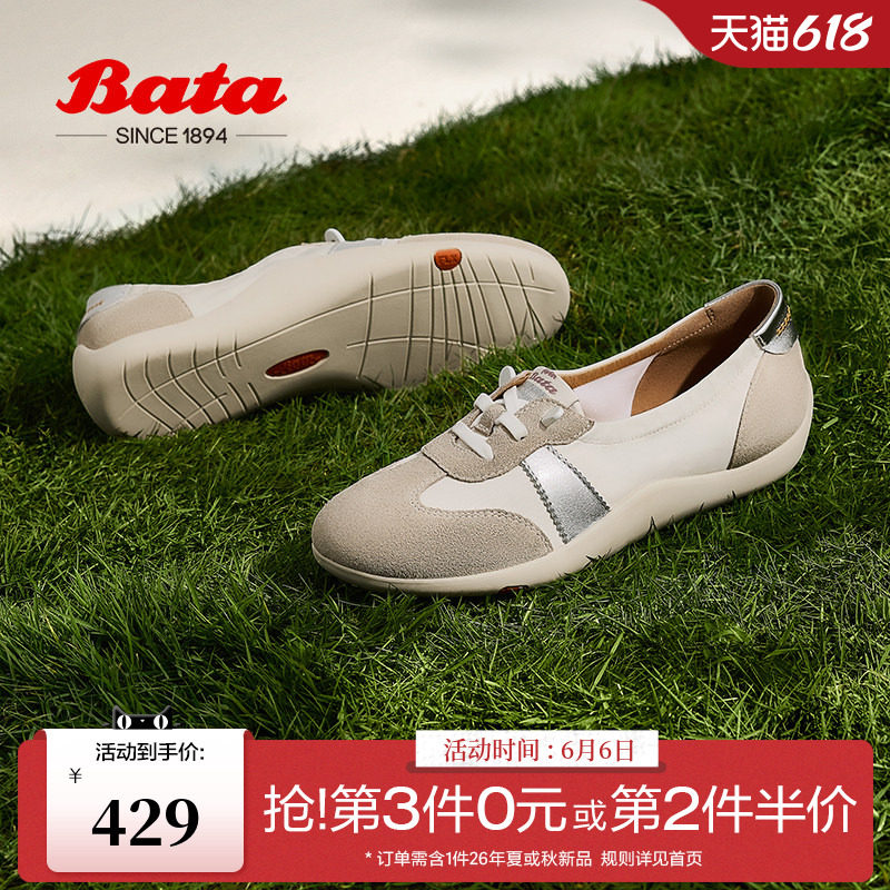 Bata小帆船季商场新通勤牛剖皮德训薄底复古德训鞋ALI03BA6