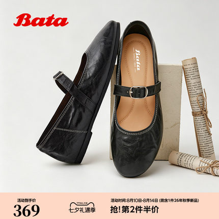 Bata羊皮书弦乐扣芭蕾玛丽珍鞋2026春夏商场浅口单鞋1821DAQ6