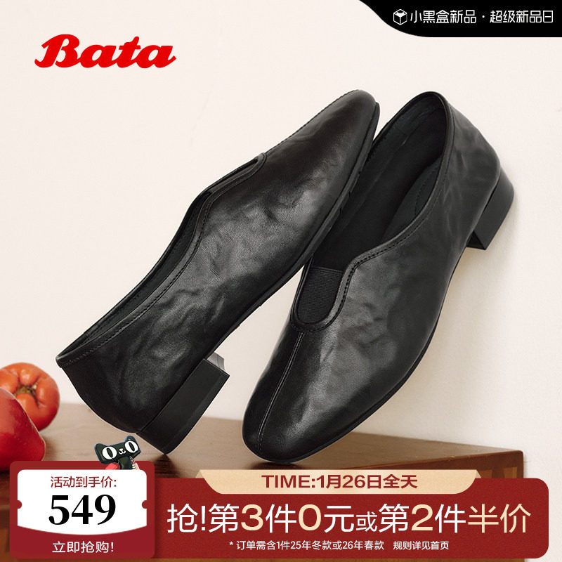 Bata时尚单鞋女2026春季商场新款休闲时尚复古羊皮一脚蹬AAS24AA6,女鞋,深口单鞋,淘宝优惠券,粉丝福利购,淘宝优惠卷