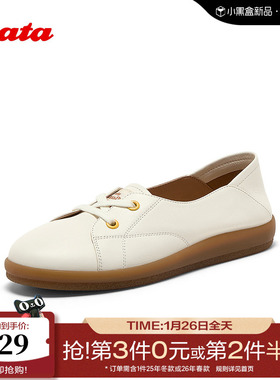 Bata休闲鞋女2025秋季新款牛皮通勤百搭轻便运动开车鞋VMG27CA5