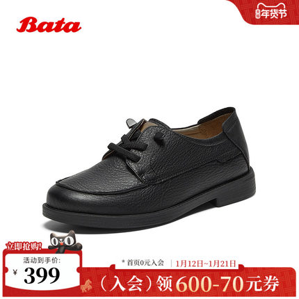 Bata牛津鞋女2025秋商场新款牛皮复古英伦风软底通勤单鞋AYA24CM5