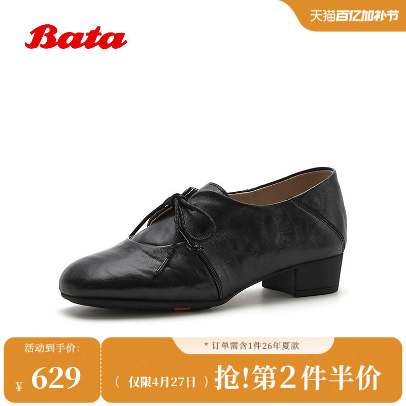 Bata羊皮书巴黎舞者牛津鞋女2026春商场新羊皮粗跟小皮鞋AOX15CM6
