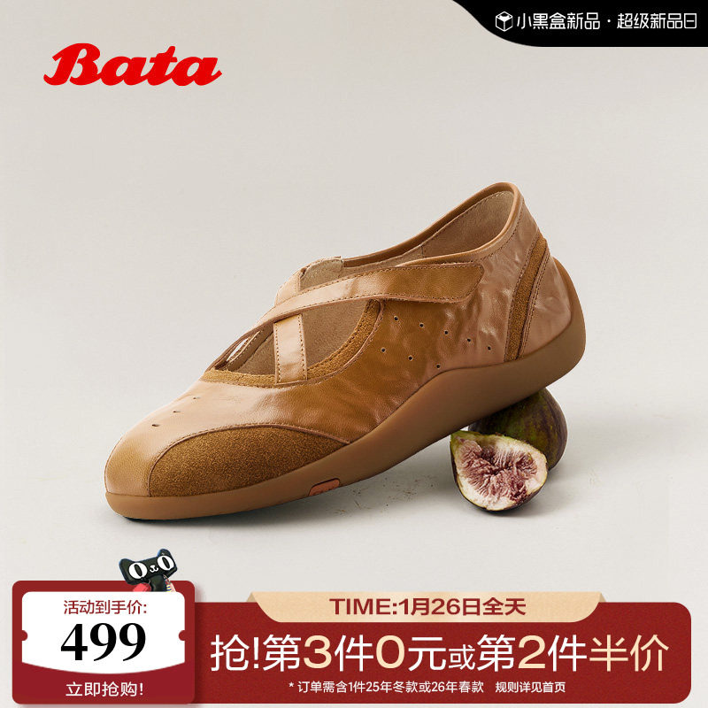 Bata运动休闲鞋女2026春新款复古抓纹羊皮软底运动芭蕾鞋ALI61AQ6,女鞋,时尚芭蕾鞋,淘宝优惠券,粉丝福利购,淘宝优惠卷