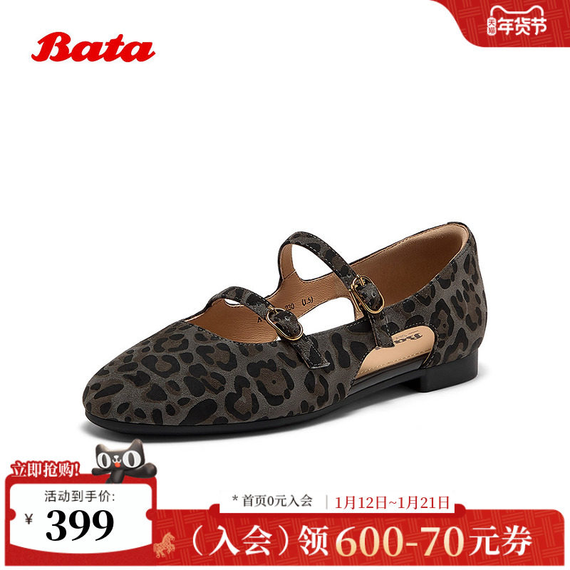 Bata包头凉鞋女季新款羊皮豹纹软底玛丽珍时尚凉鞋ART40BK5,女鞋,时装凉鞋,淘宝优惠券,粉丝福利购,淘宝优惠卷
