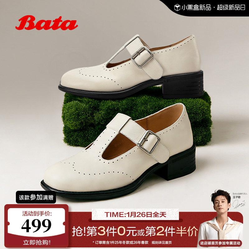 Bata乌托邦玛丽珍女2026春新款舒适通勤时尚牛皮中跟单鞋78515AQ6,女鞋,玛丽珍鞋,淘宝优惠券,粉丝福利购,淘宝优惠卷
