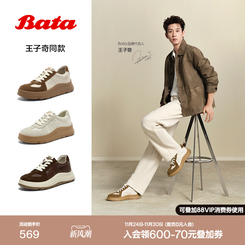 羊皮通勤百搭德训厚底运动鞋