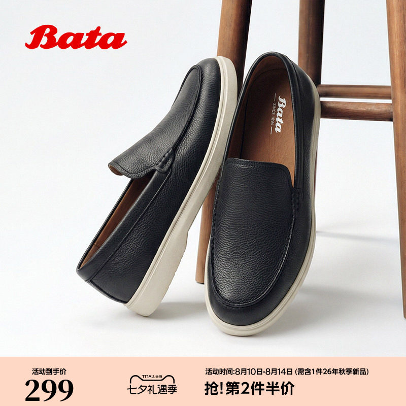 Bata乐福鞋男2026春季新款经典简约休闲日常牛皮豆豆鞋J6326AM6