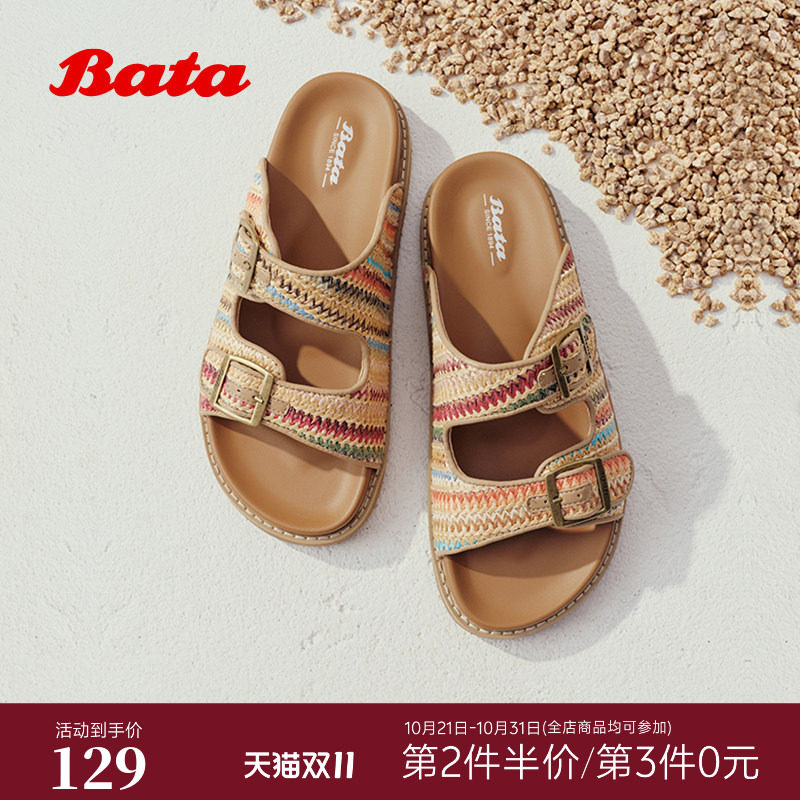 Bata海岛彩虹编织一字拖女2026夏季新款度假网面休闲拖鞋