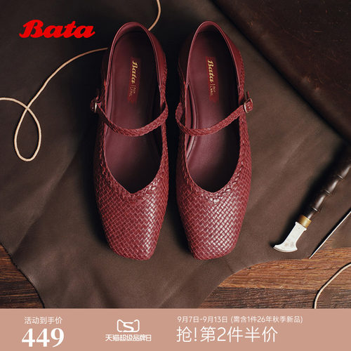 羊皮编织单鞋RED LABEL红标
