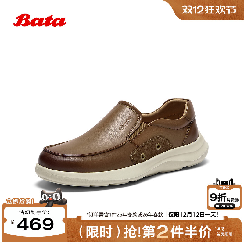 英伦风牛皮商务通勤一脚蹬