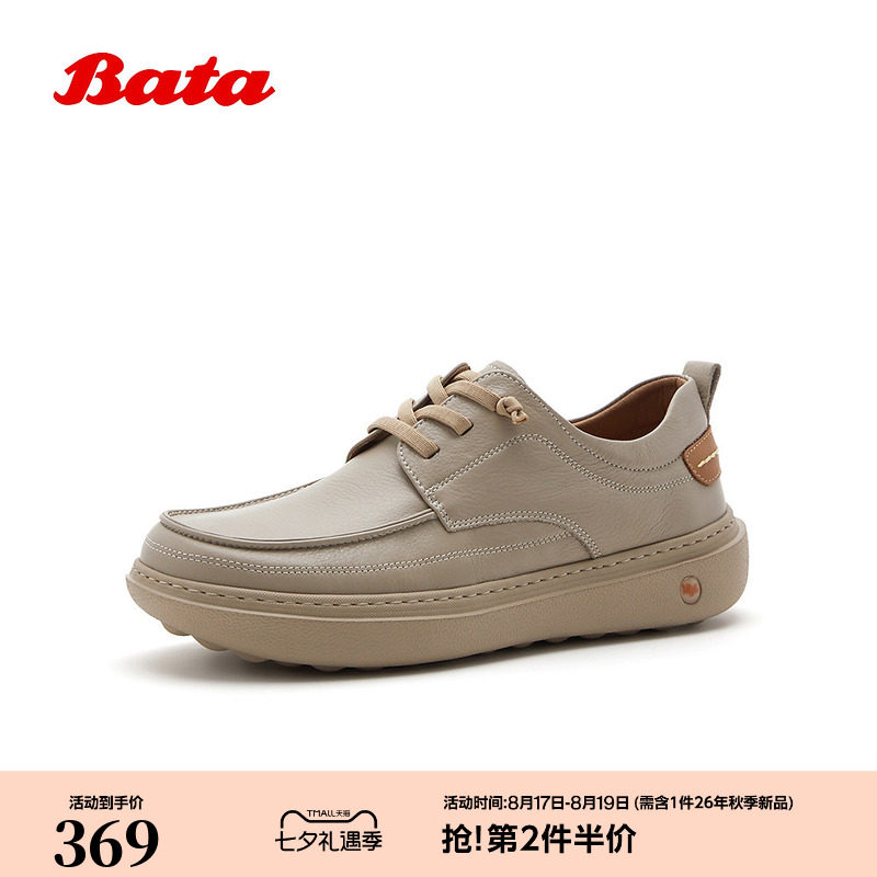 Bata休闲皮鞋男2026春商场新款日常通勤舒适厚底牛皮单鞋C2964AM6