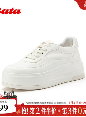 Bata小白鞋女2026春季商场新款时尚百搭牛皮厚底休闲鞋UEN34AM6