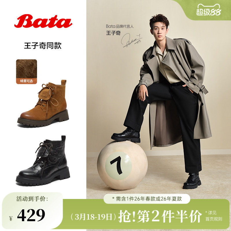 王子奇同款Bata英伦风马丁靴女款冬商场加绒短筒靴女WIG29DD5