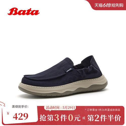时尚百搭厚底休闲通勤一脚蹬