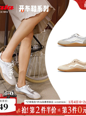 Bata木作德训鞋女春秋商场新款鱼骨羊皮休闲运动开车鞋ALI24CM4