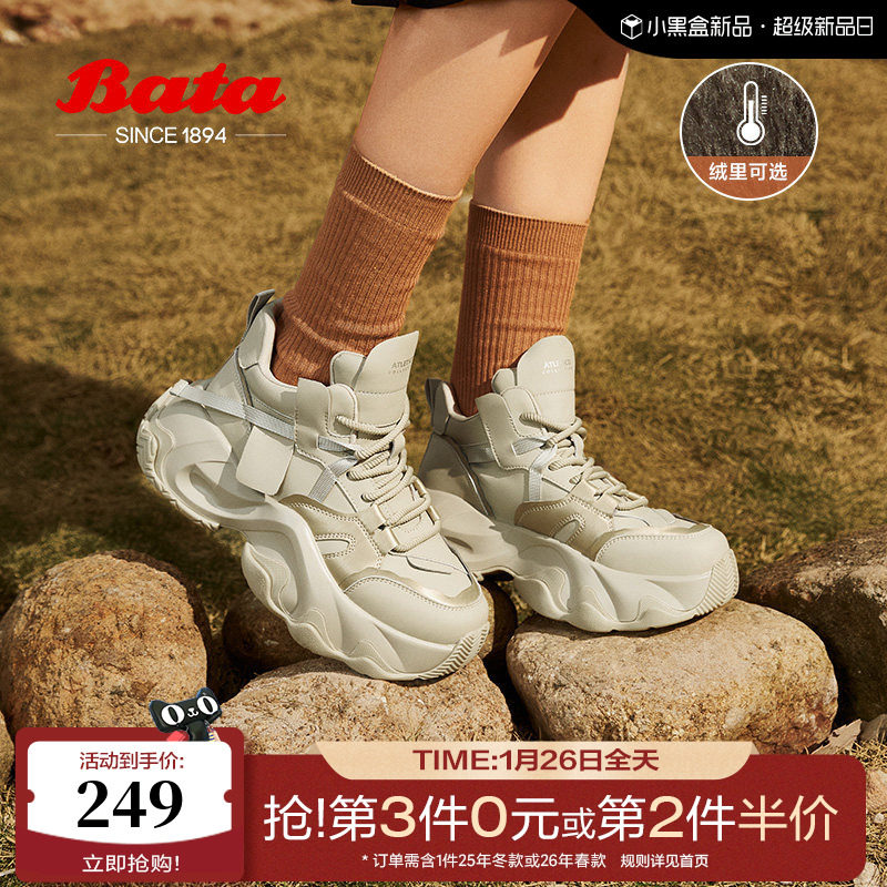 Bata高街老爹鞋女冬季商场新款厚底增高运动休闲单鞋9918DDM4,女鞋,老爹鞋,淘宝优惠券,粉丝福利购,淘宝优惠卷