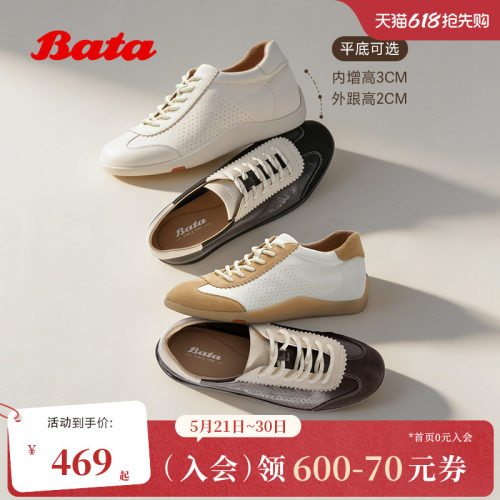 德训内增高运动软底休闲鞋