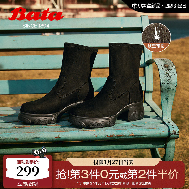 Bata弹力瘦瘦靴女冬季商场新款通勤百搭粗跟短筒靴UJR01DZ4,女鞋,弹力靴/袜靴,淘宝优惠券,粉丝福利购,淘宝优惠卷