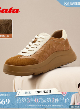 Bata德训鞋女2026春商场新款羊皮厚底百搭复古休闲运动鞋AD153AM6