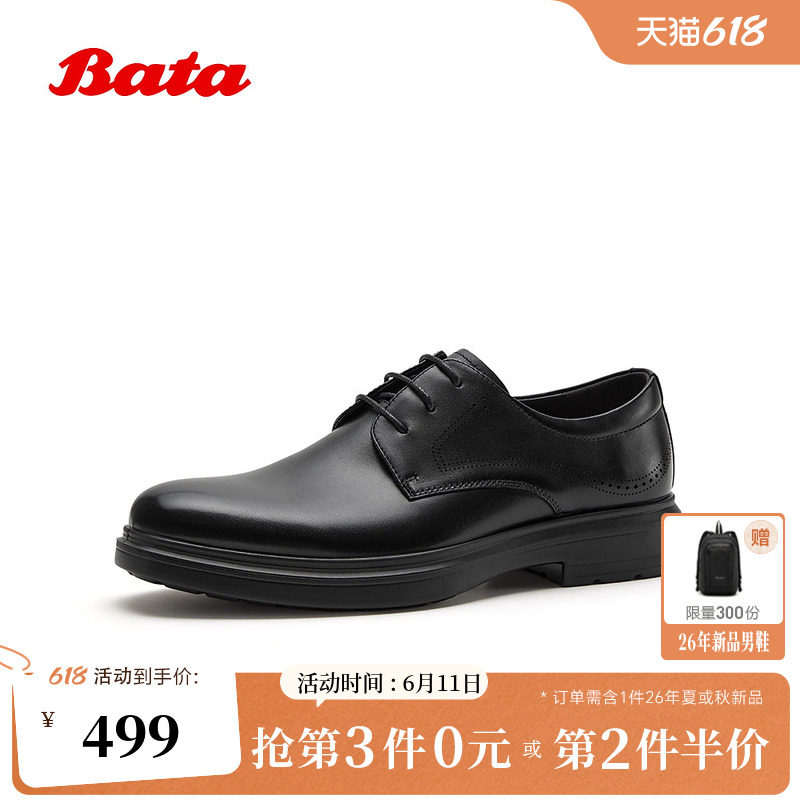 Bata正装皮鞋男2026春商场新款时尚简约商务通勤牛皮单鞋63792AM6