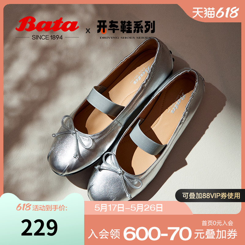 Bata人鱼芭蕾舞鞋春秋商场新款羊皮软底开车鞋浅口单鞋AXF47CQ4