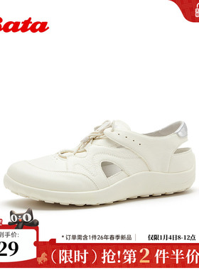 Bata包头凉鞋女2026夏季商城新款日常户外舒适牛皮休闲鞋AAY26BH6