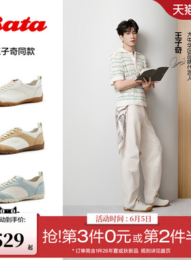 王子奇同款Bata法棍软酪2026夏季商场厚底休闲运动德训鞋AWU30BM6