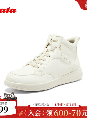 Bata休闲鞋女2026春商场新款牛皮通勤百搭时尚高帮板鞋VTU38AM6
