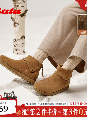 Bata时装靴女2025冬季商场新款百搭牛剖皮加绒百搭短靴30921DD5