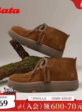 Bata高帮鞋女2026春季商场新款牛剖皮通勤软底袋鼠勃肯鞋AGU47AM6