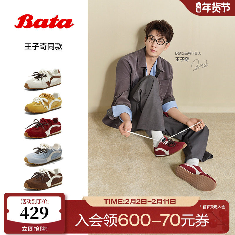 王子奇应援色款Bata巧克力豆2026春季复古运动德训鞋女B6831AM6