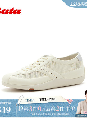 Bata德训鞋2026夏商场新款时尚百搭网面透气软底休闲单鞋ALI74BM6