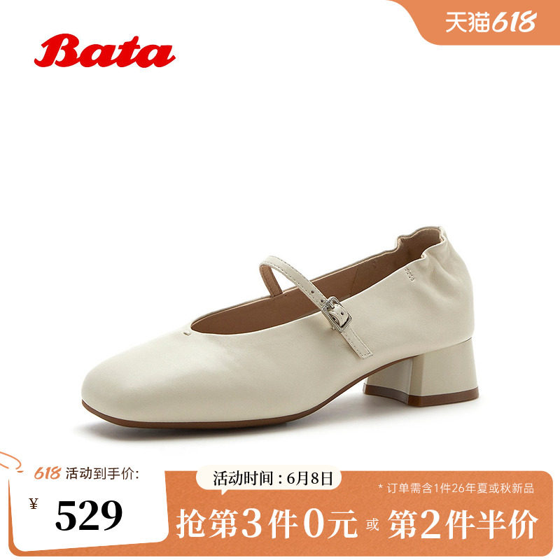Bata玛丽珍女2026秋季商场新款羊皮法式通勤百搭粗跟单鞋AMK34CQ6